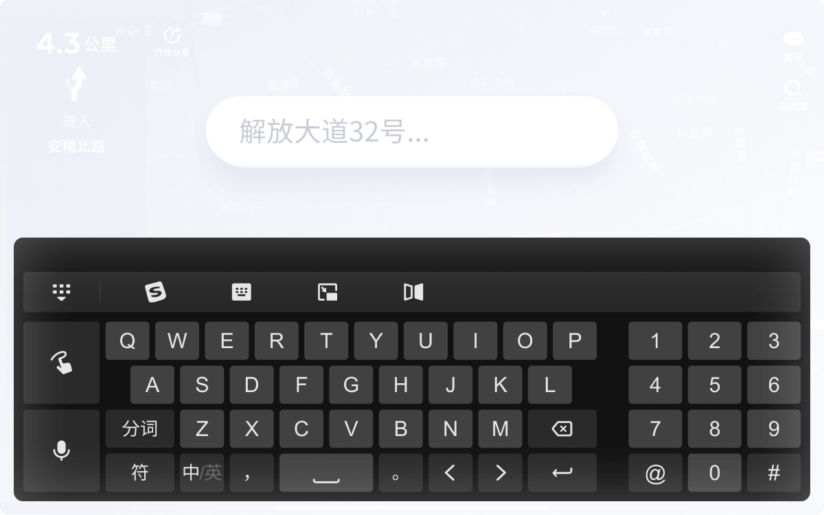AI语音输入示意图
