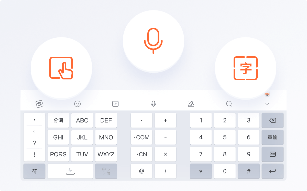 搜狗输入法智能纠错细节展示
