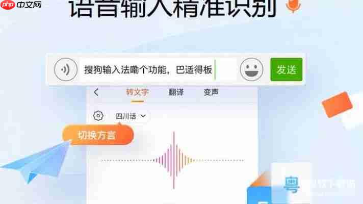 搜狗输入法AI加持：智能预测与个性化词库，让输入体验“飞”起来