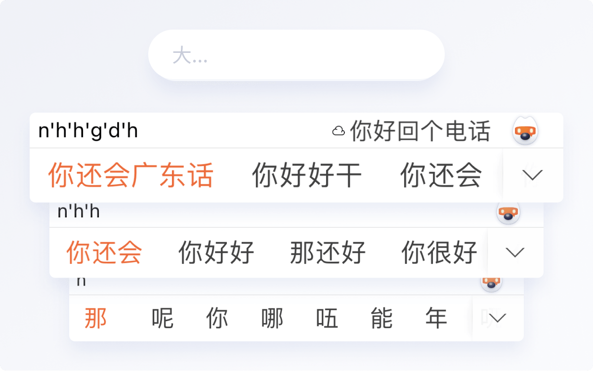 搜狗输入法手机版深度解析：个性化皮肤与云同步，打造专属输入体验