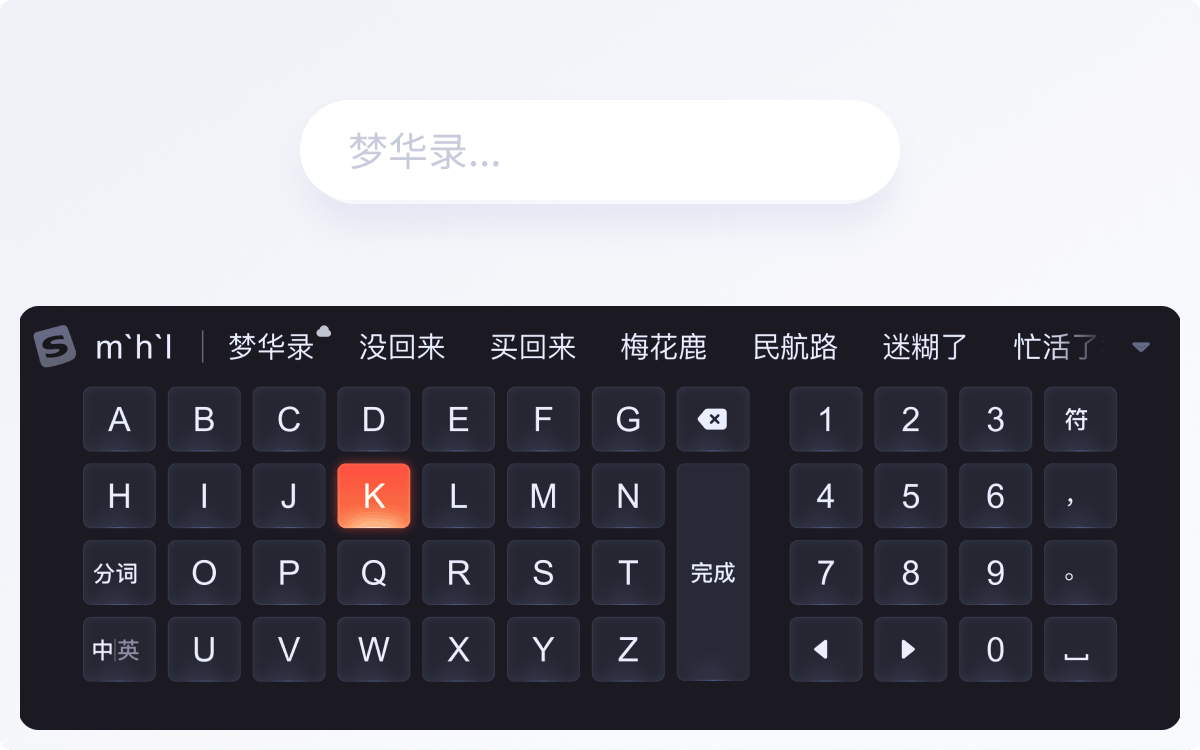 AI赋能，搜狗输入法如何让你的手机打字体验“懂你” - 搜狗输入法教程