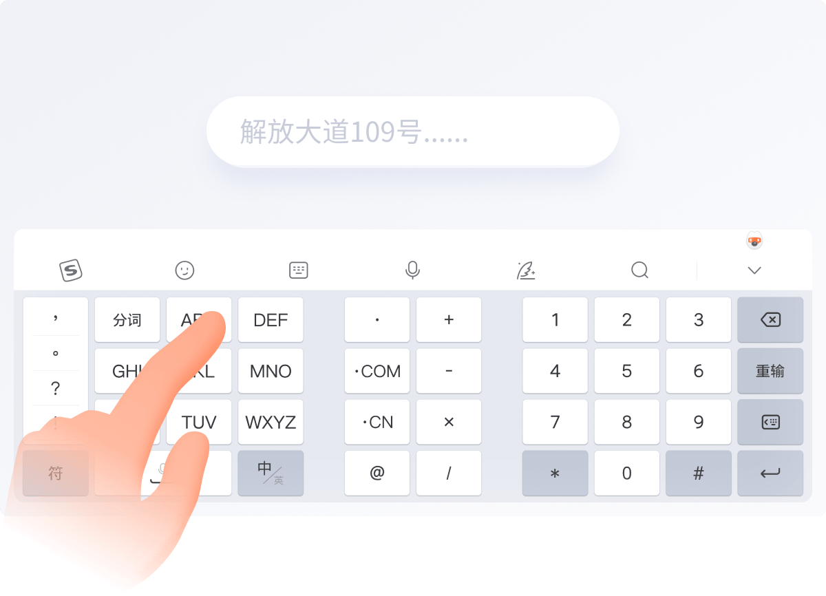 AI个性化词库示意图