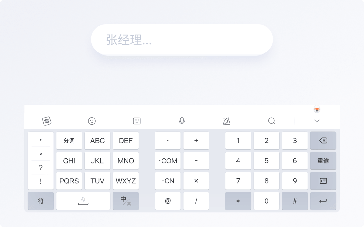 搜狗输入法手机版：指尖上的个性化王国，自定义皮肤与表情包点亮你的聊天