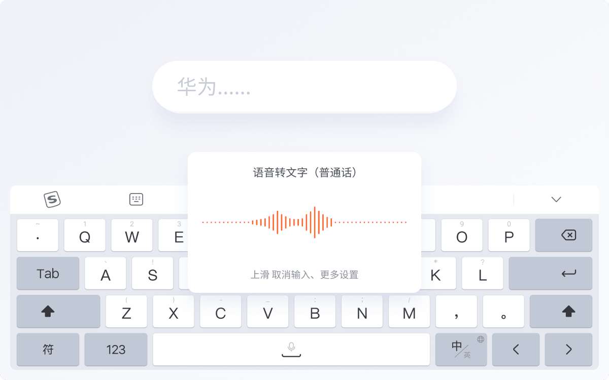 搜狗输入法：个性化定制你的专属输入体验，让表达更懂你
