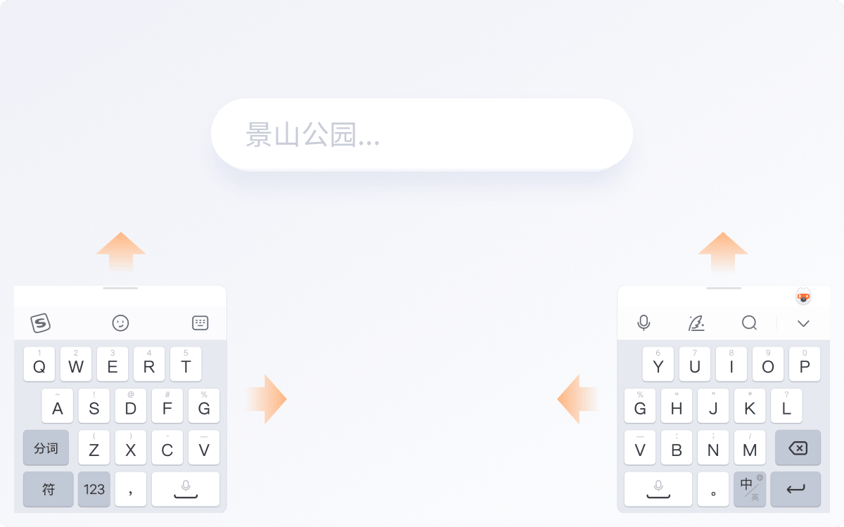 搜狗输入法高级设置界面