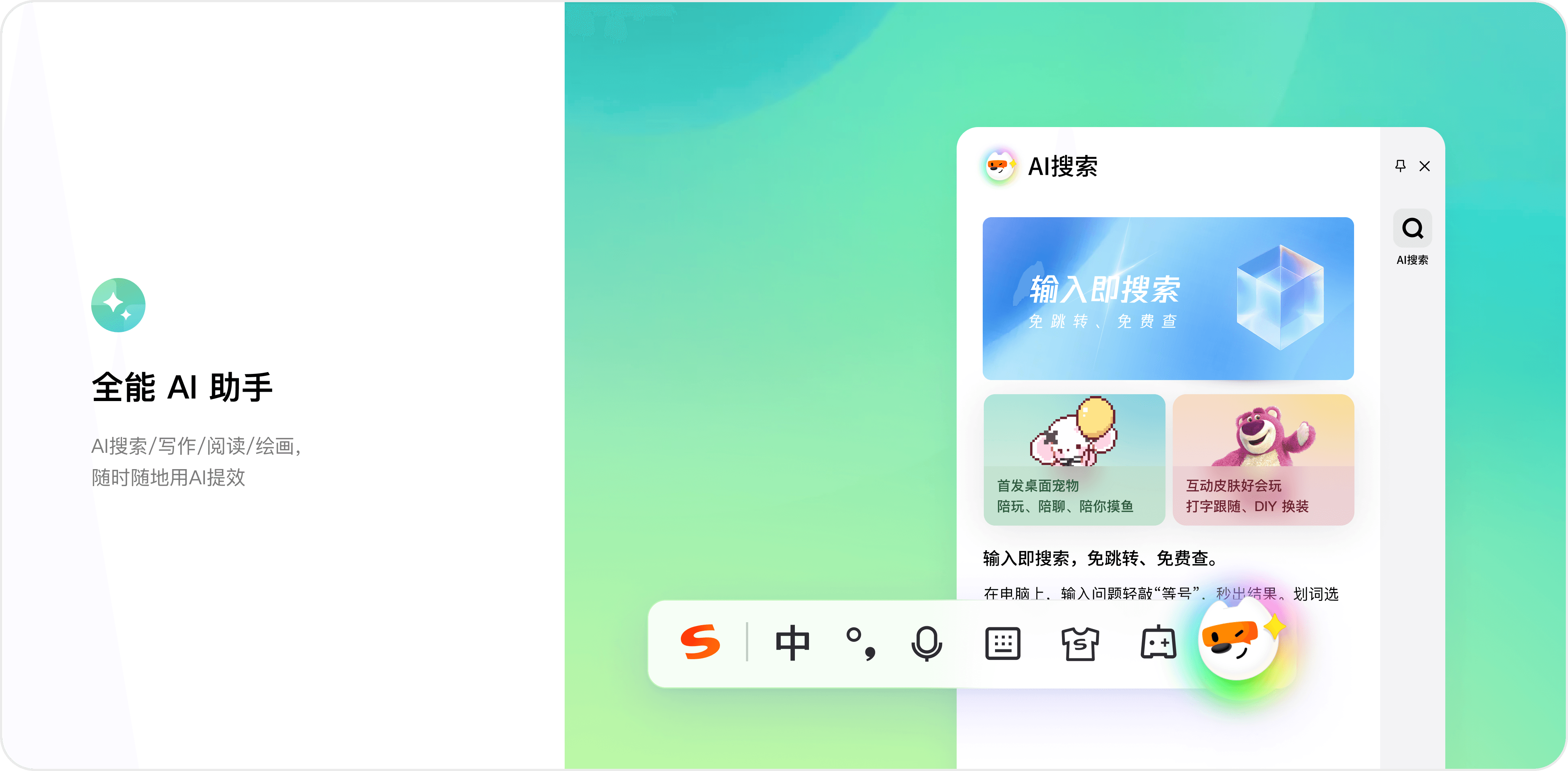搜狗输入法AI加持：智能纠错与个性化推荐，让输入体验“秒懂你心”