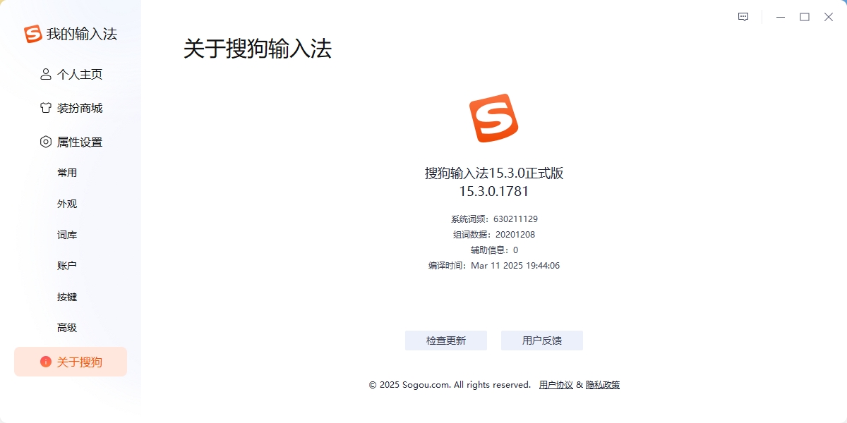 搜狗输入法：告别繁琐，掌握这些隐藏技巧，秒变打字大神 - 搜狗输入法教程