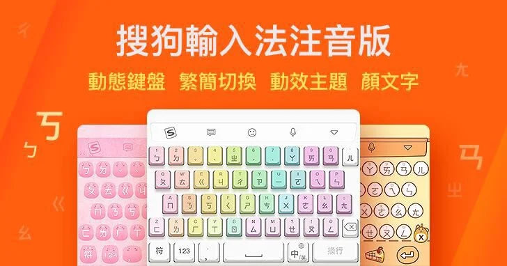 搜狗输入法：个性化皮肤与智能纠错，打造专属你的输入体验 - 搜狗输入法教程