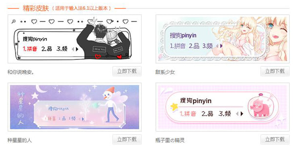 搜狗输入法：AI加持，让你的输入速度与智慧齐飞 - 搜狗输入法教程