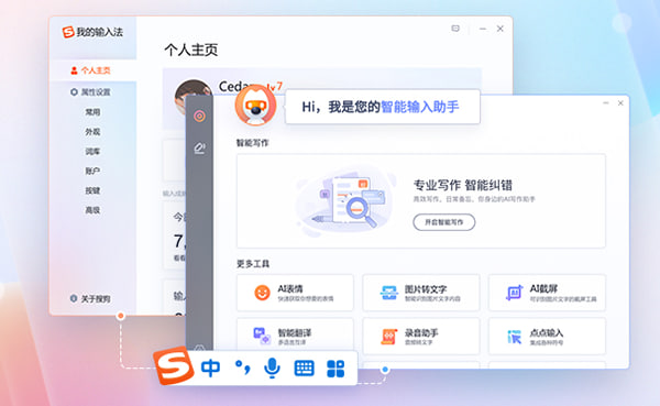 告别繁琐，搜狗输入法手机版四大秘籍，解锁你的指尖魔法 - 搜狗输入法教程